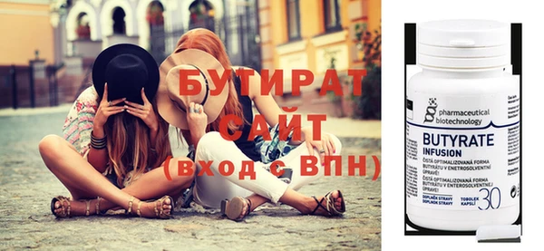 бутират Арсеньев